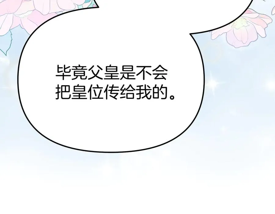 第57话 舞伴的选择185