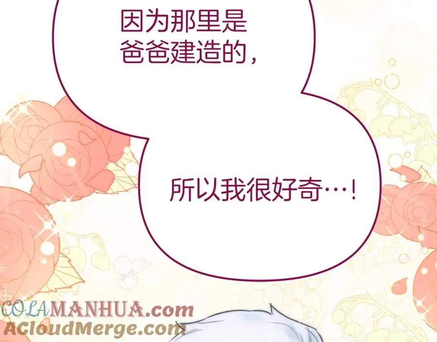 第16话 要征服训练所！140