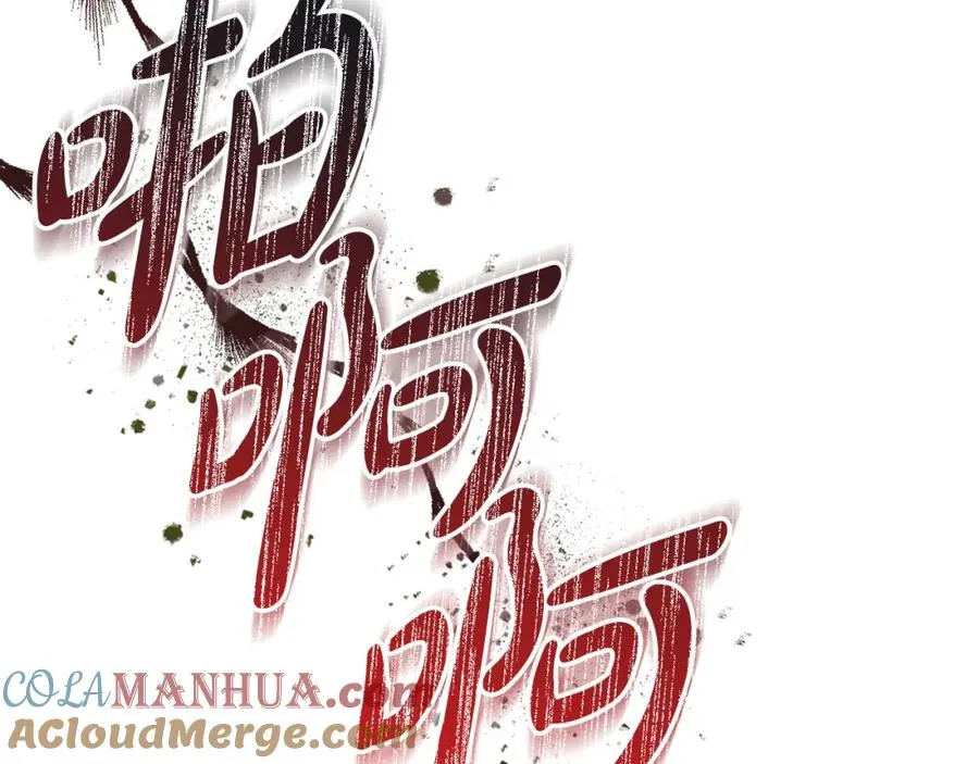 第50话 (加更)再度轮回76