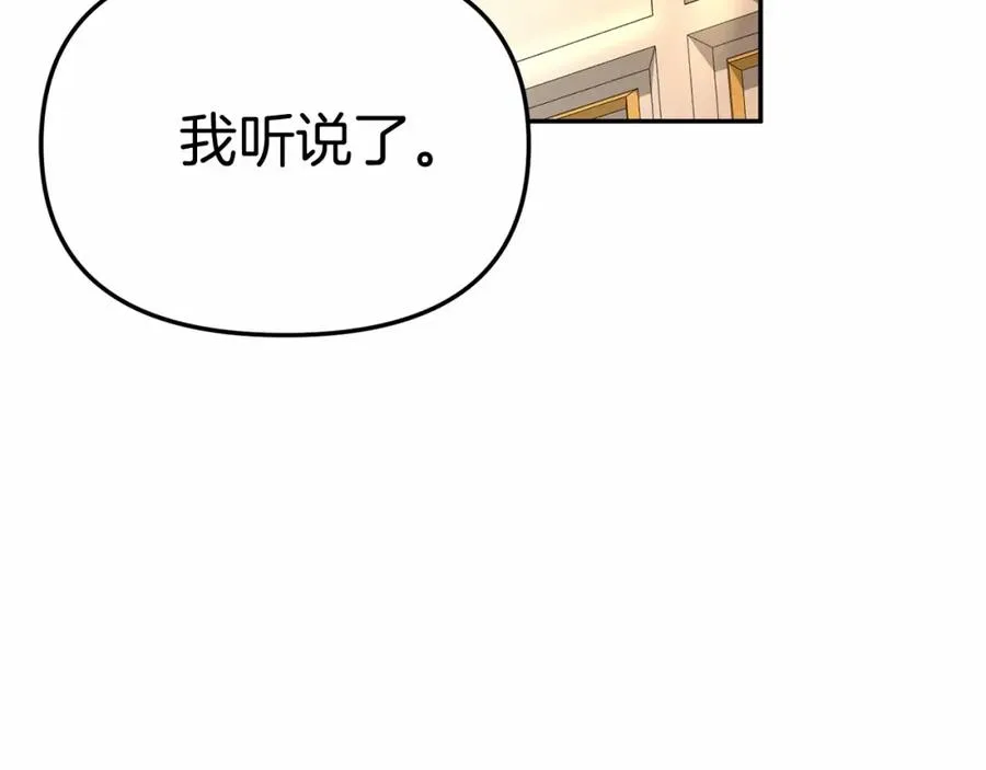 第29话 魔王竟会救人？105