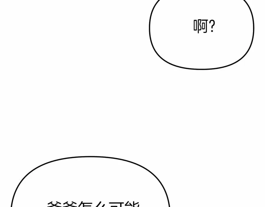 第29话 魔王竟会救人？65