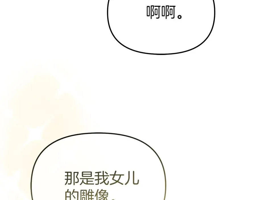 第58话 爸爸的新恋情！207