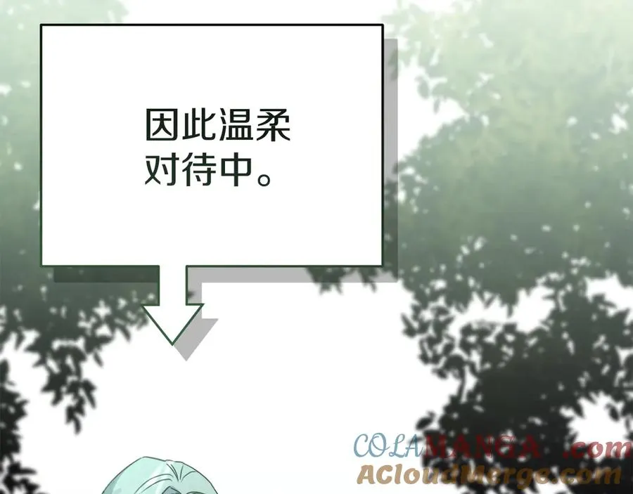 第59话 萌生情愫！ ？84