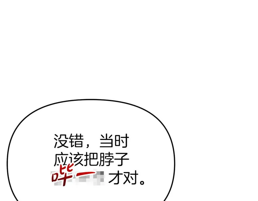第37话 忍气吞声113
