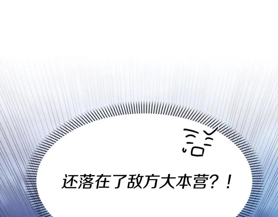 第1话 重生在死敌家门口？！221