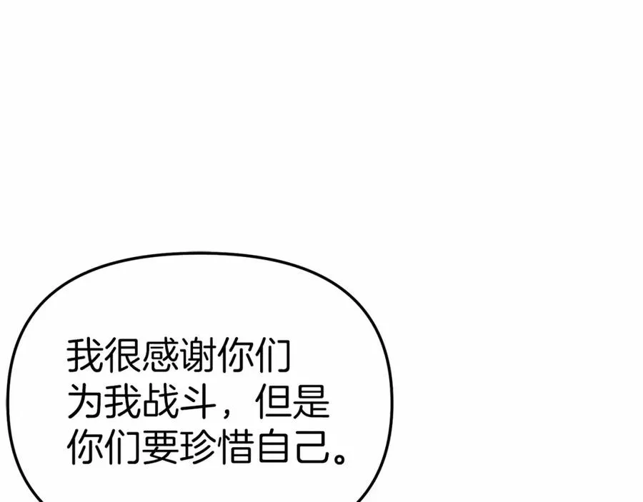 第27话 誓约烙印210