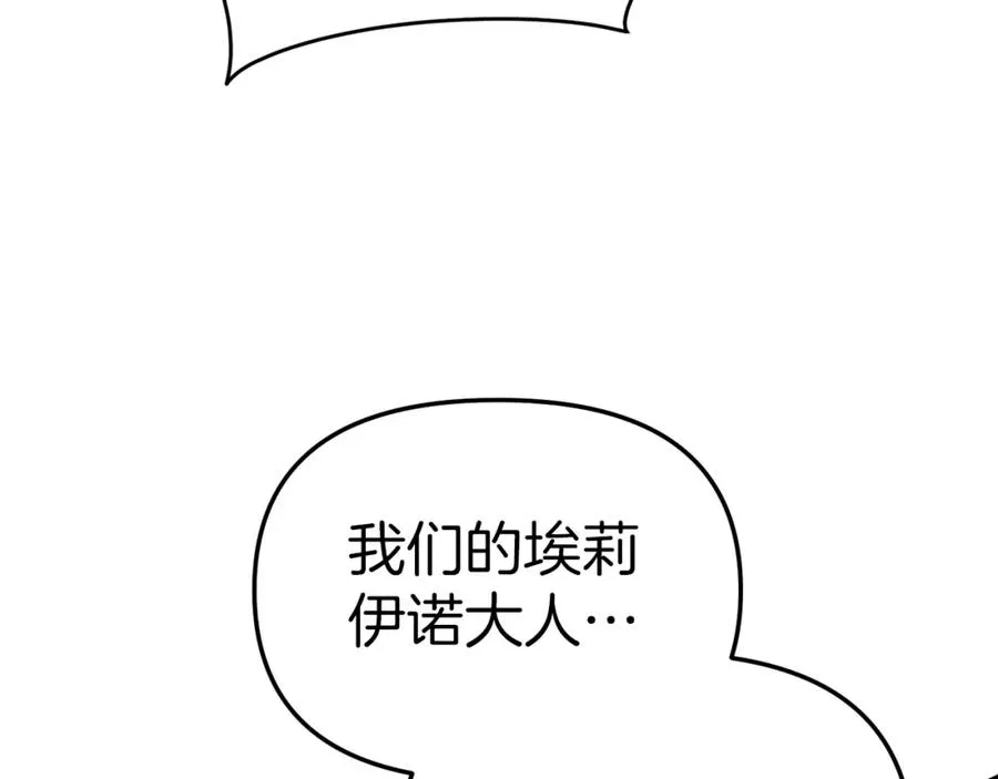 第4话 萌娃是间谍！？190