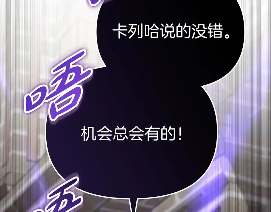 第61话 事迹败露191
