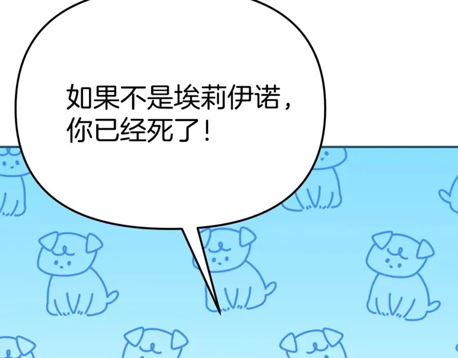 第37话 忍气吞声306