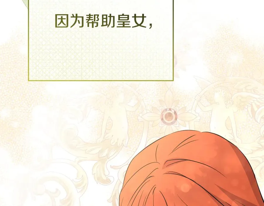 第53话 改变的轨迹214