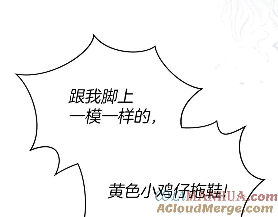 第19话 最特别的你108