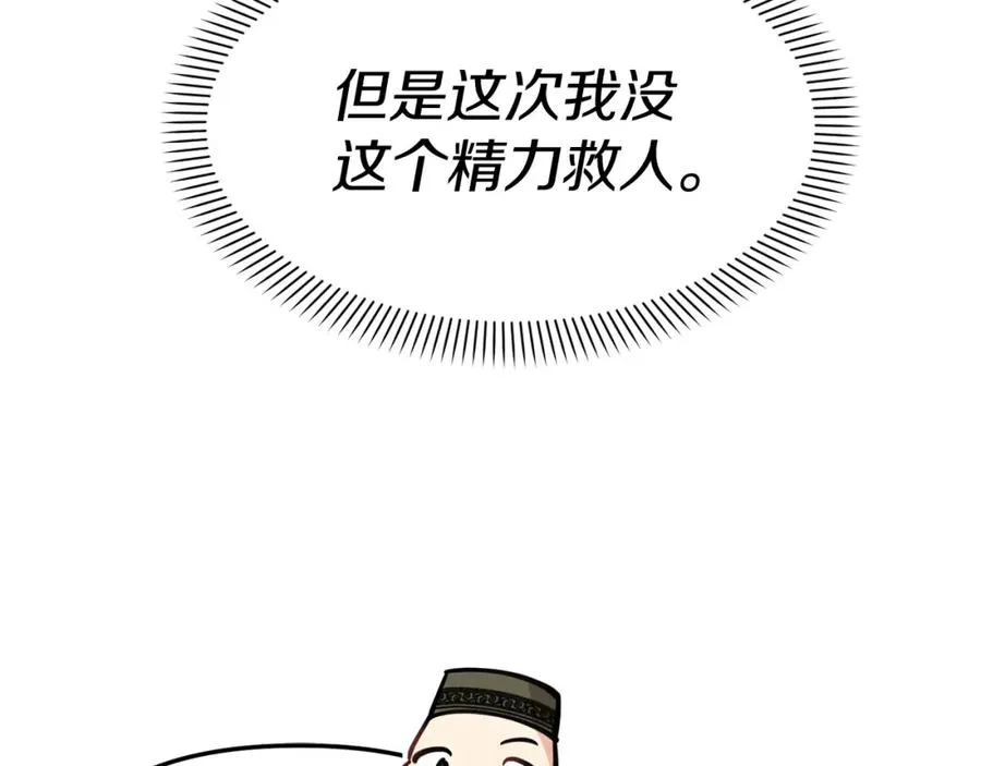 第37话 忍气吞声226