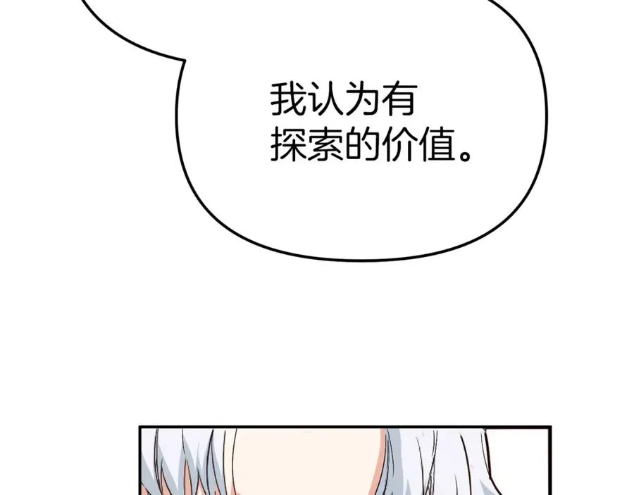 第9话 抱抱拯救世界115