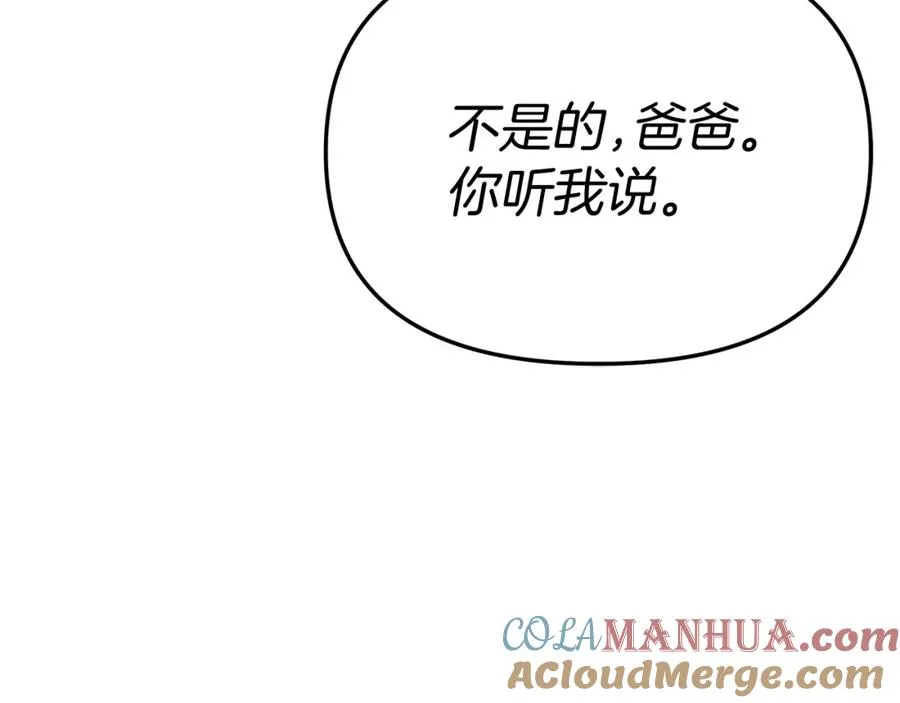 第一季完结篇 魔王的心头宠（加更）88