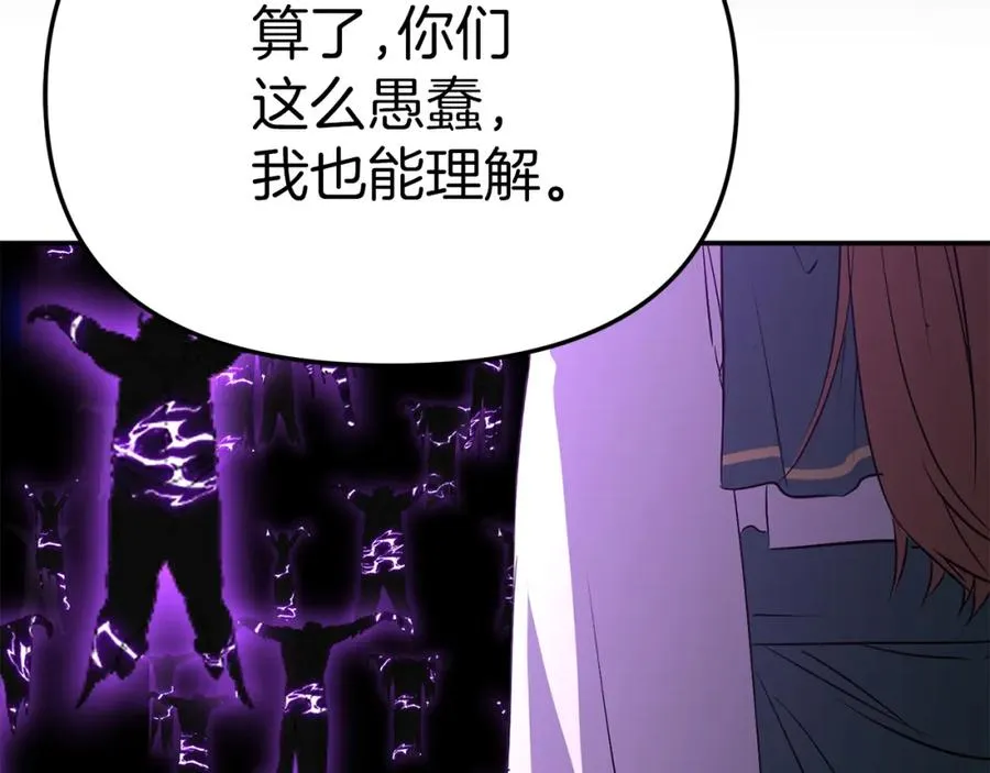 第一季完结篇 魔王的心头宠（加更）115