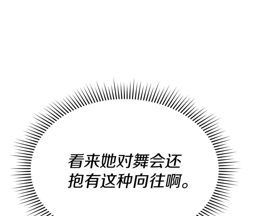 第58话 爸爸的新恋情！22