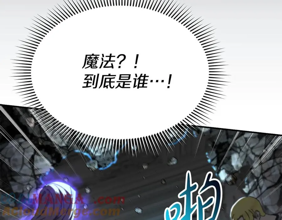 第61话 事迹败露236