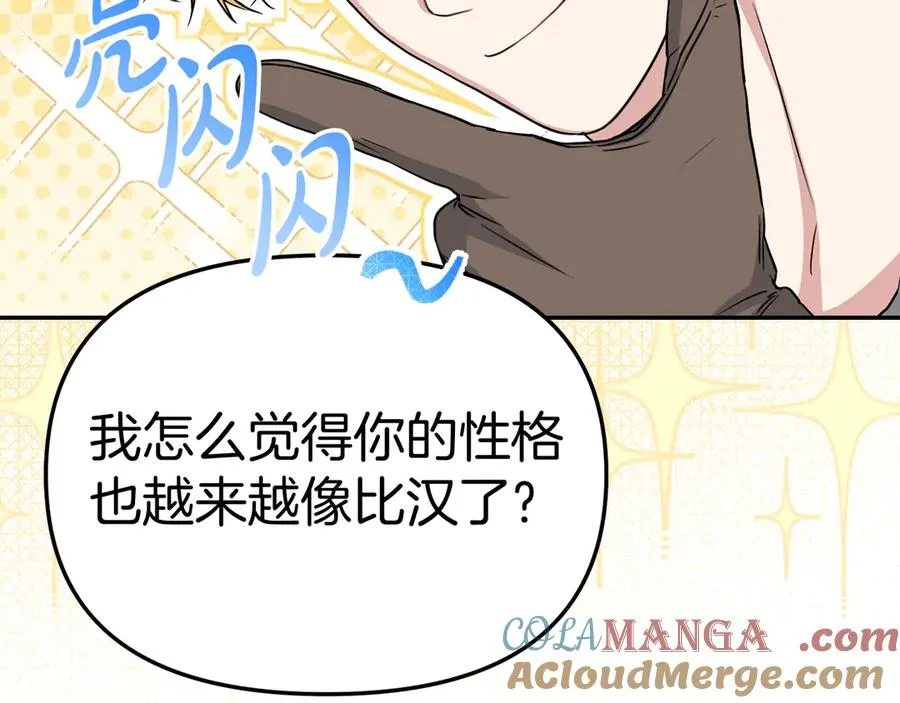 第53话 改变的轨迹244