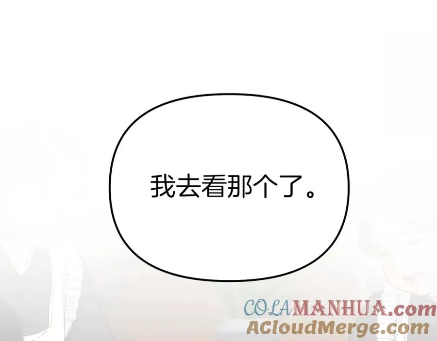第6话 魔力泄露140