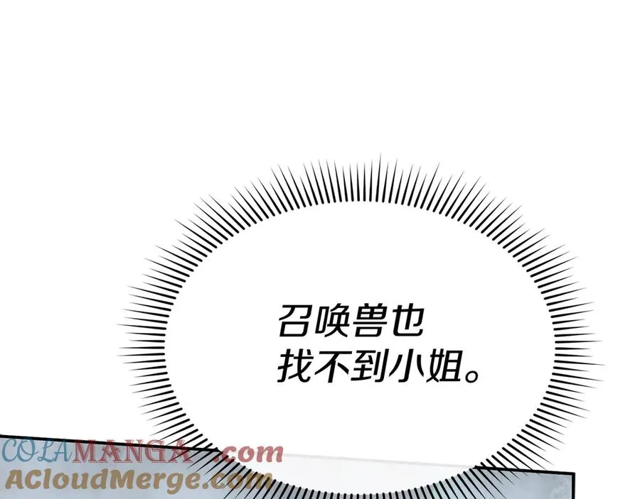 第72话 被抛弃的魔族44