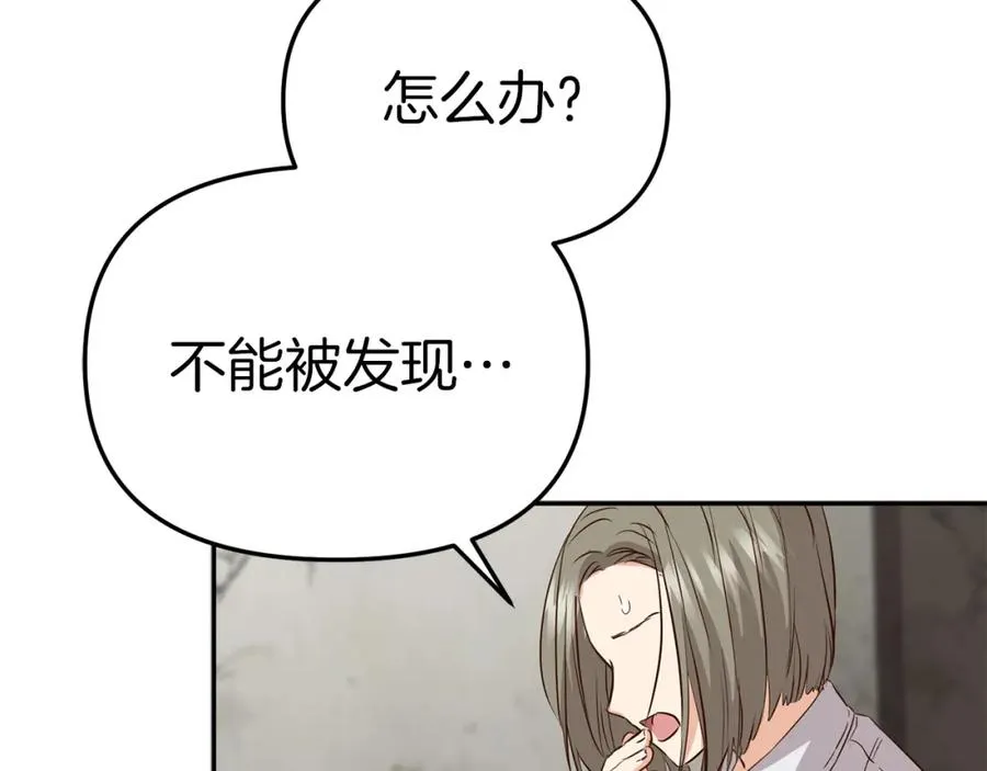 第14话 残酷训练所207
