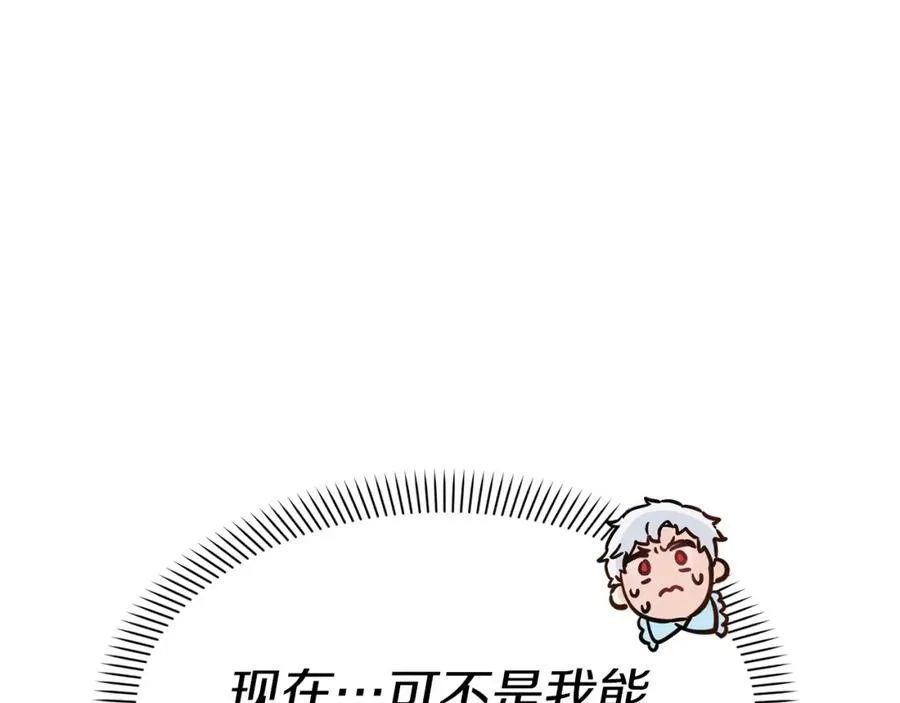 第3话 才不让你扔掉我！155