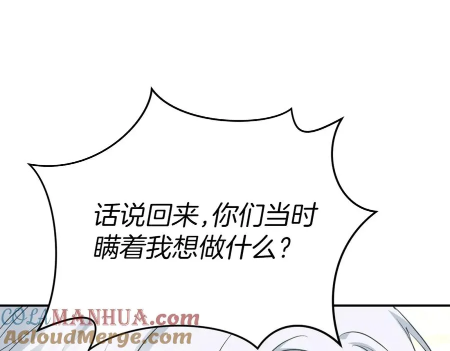 第一季完结篇 魔王的心头宠（加更）8