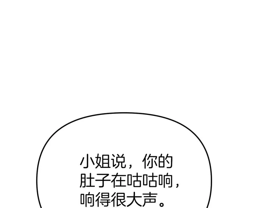 第18话 征服从胃开始！134