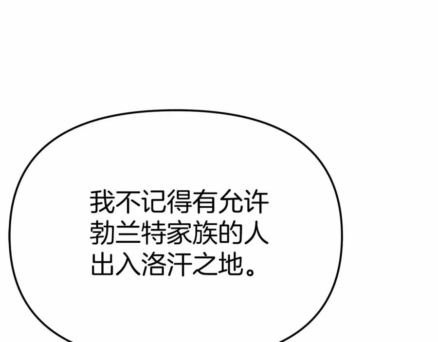 第30话 裂缝危机47