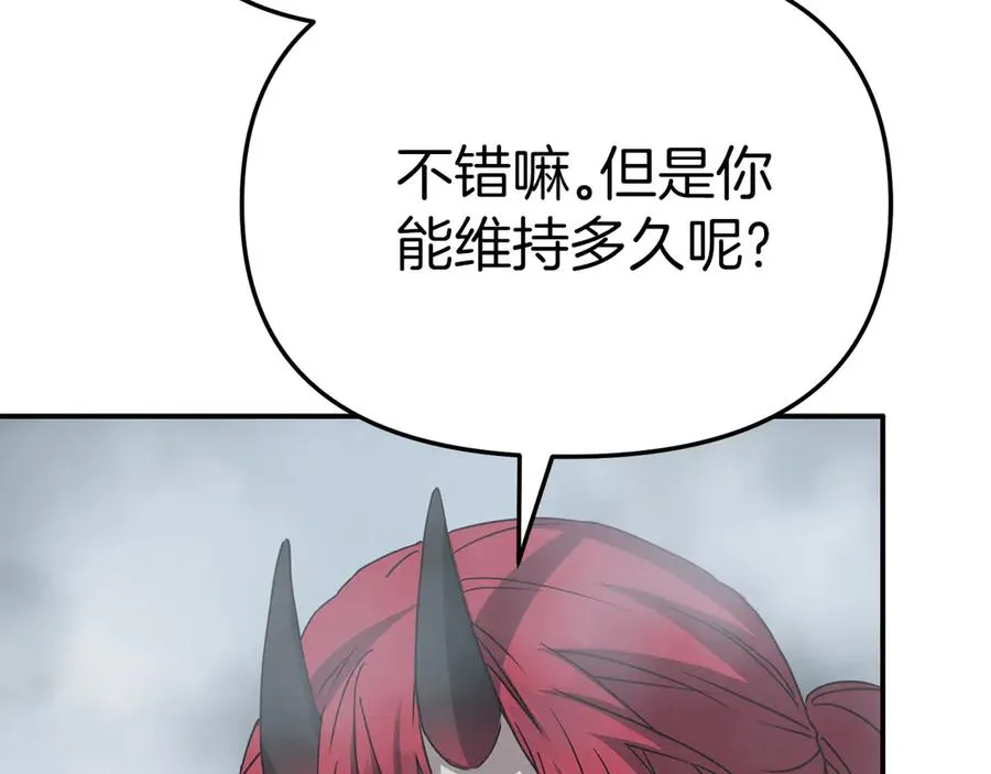 第72话 被抛弃的魔族87