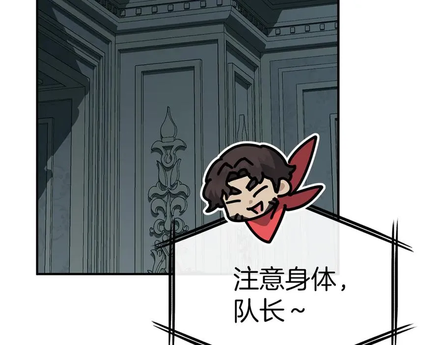 第69话 随行人员之争102