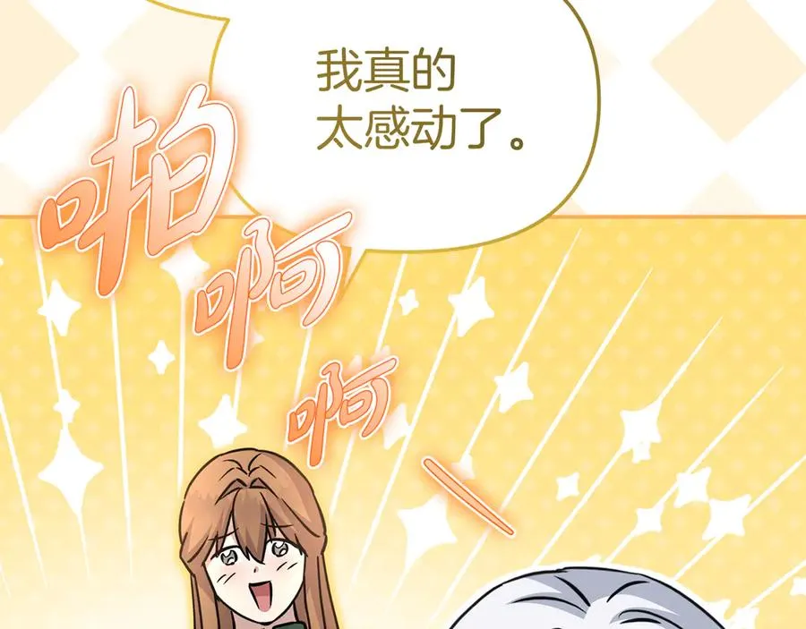 第54话 要对我下手了！193