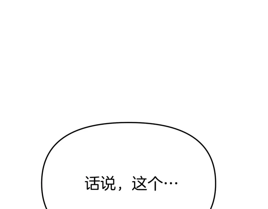 第35话 凡事都有理由85