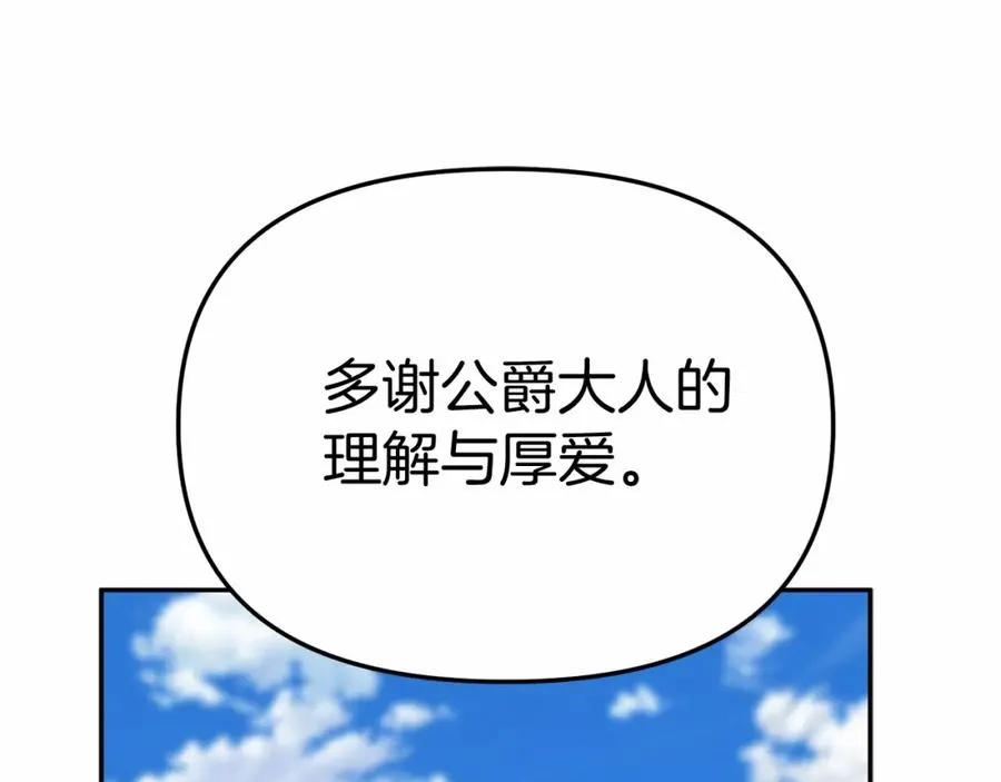 第30话 裂缝危机162