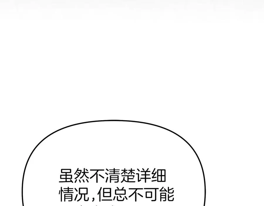 第69话 随行人员之争25