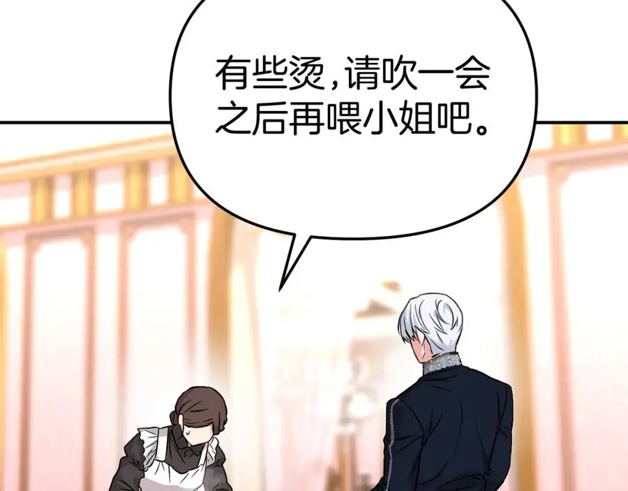 第51话 变强的欲望69