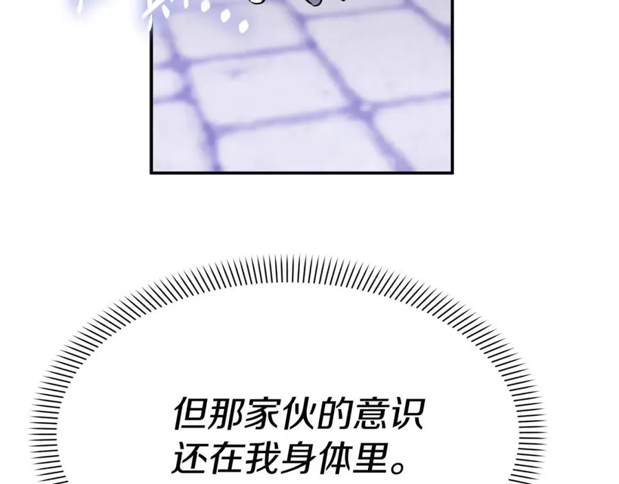 第49话 夺回控制权105