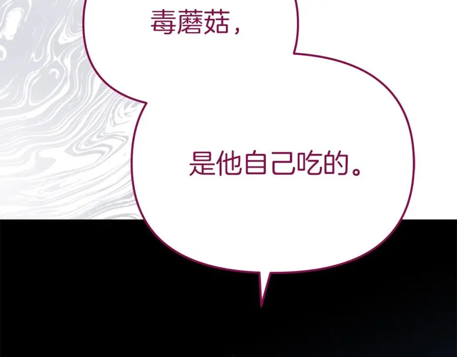 第15话 威胁巴尔91