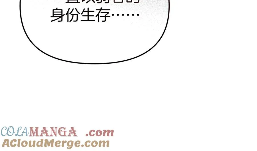 第54话 要对我下手了！176