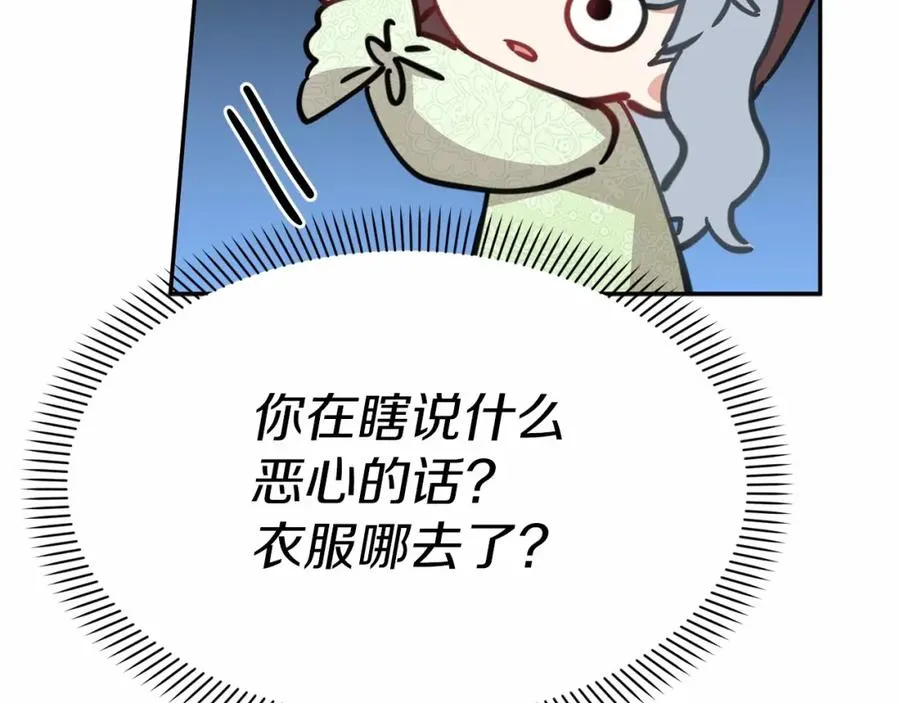 第28话 魔王想女儿啦35
