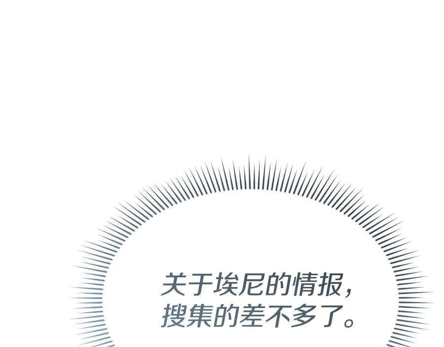 第61话 事迹败露91