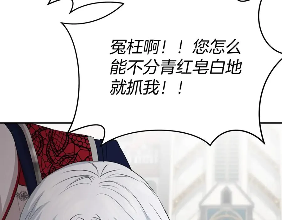 第44话 魔王的力量5