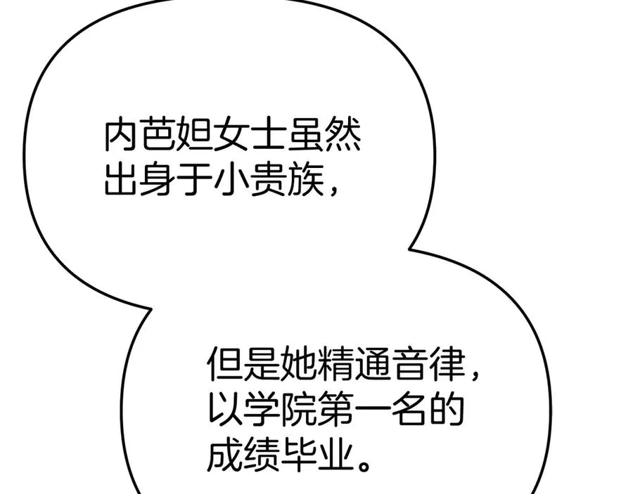 第56话 美人家庭教师130