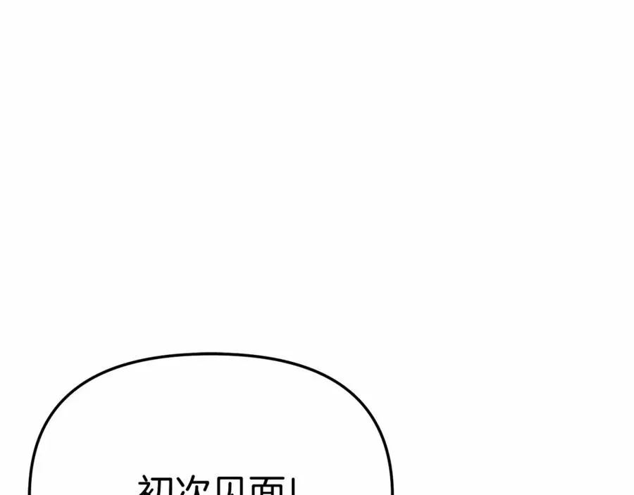 第30话 裂缝危机98