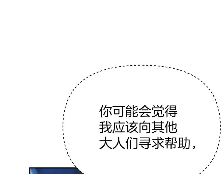 第39话 对抗黑魔法185