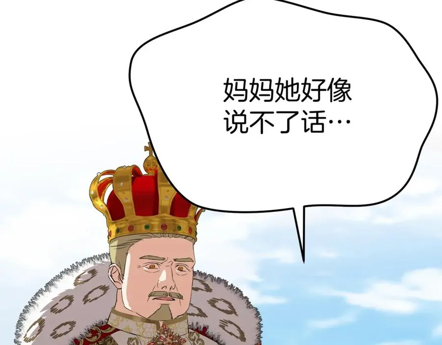 第44话 魔王的力量23
