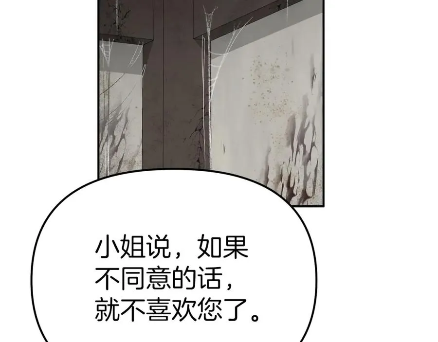 第15话 威胁巴尔214