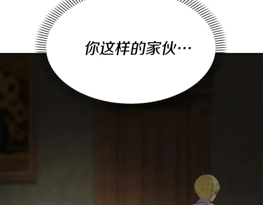 第18话 征服从胃开始！217