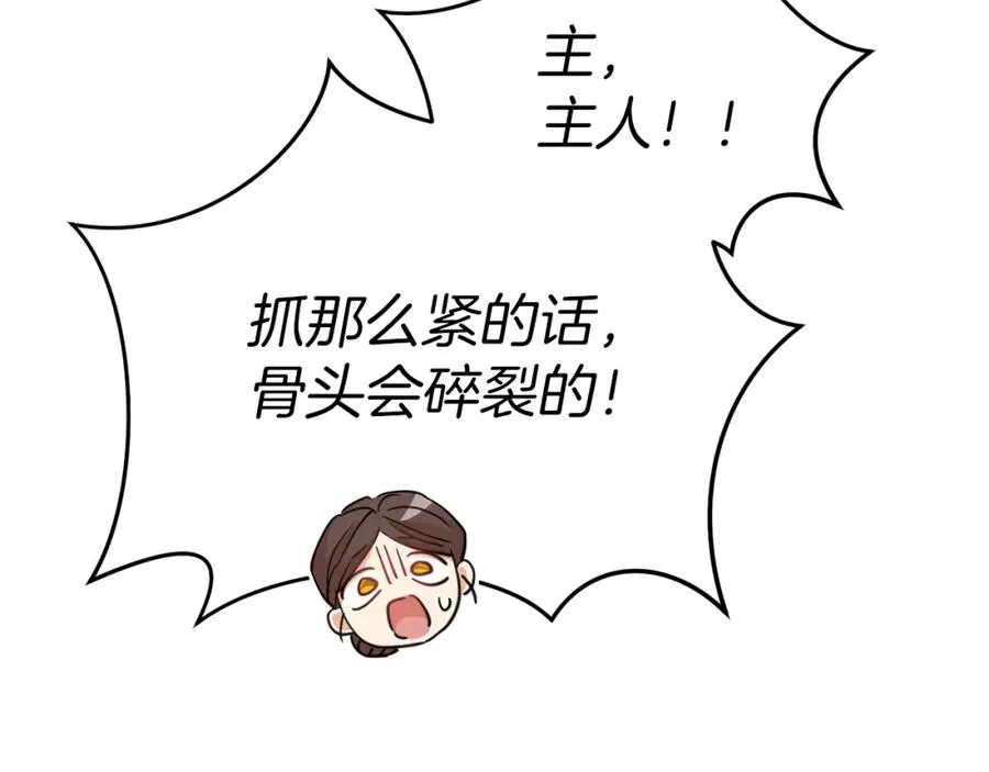 第7话 魔王的温柔130