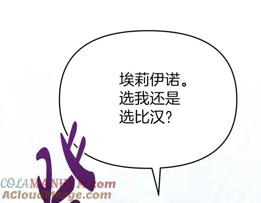 第23话 选吧，送命题！252
